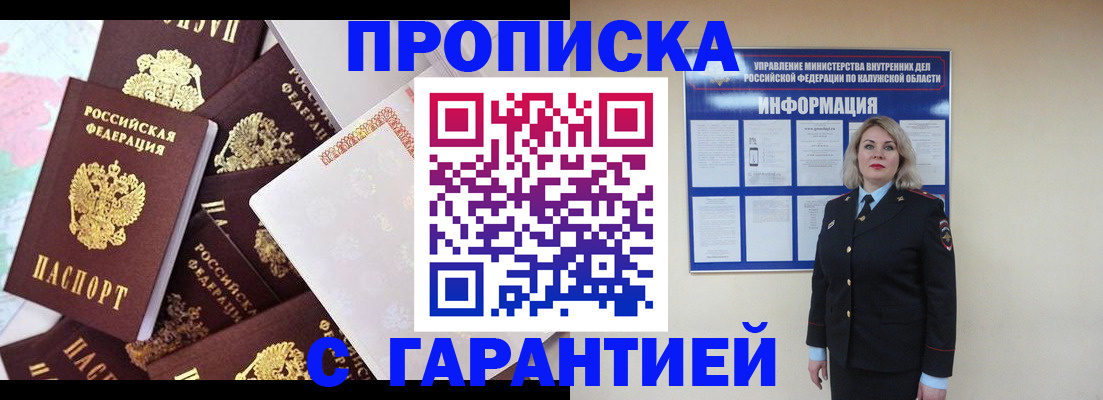временная регистрация адрес в Бежецке