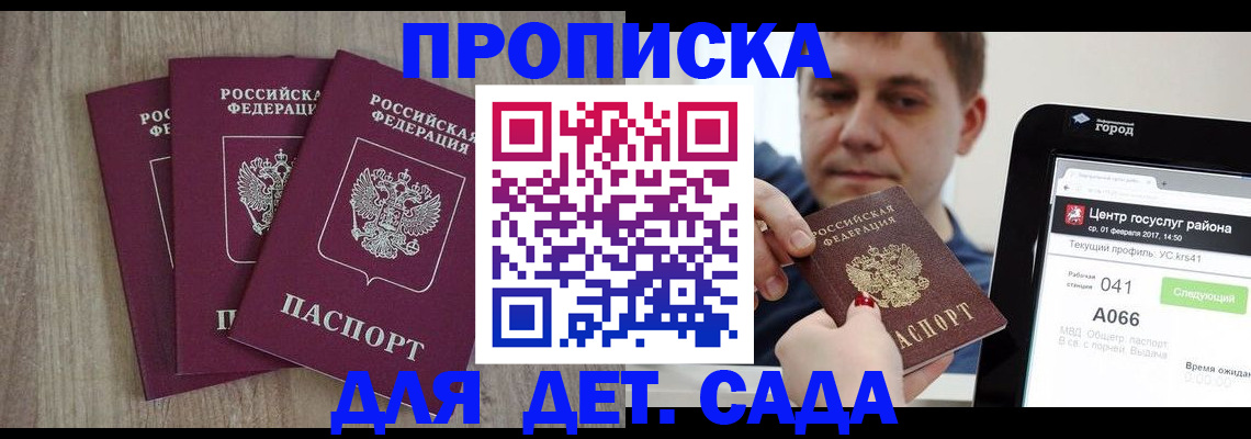 временная регистрация 2025 в Бежецке