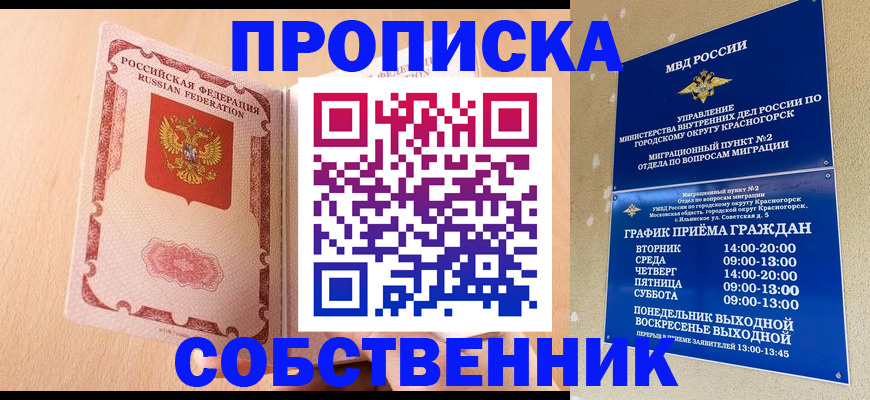 прописка для военкомата в Бежецке